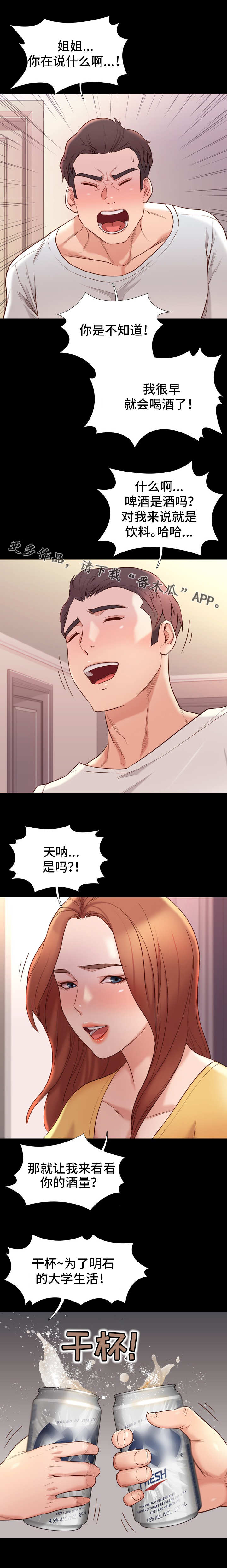 第22章：尴尬6