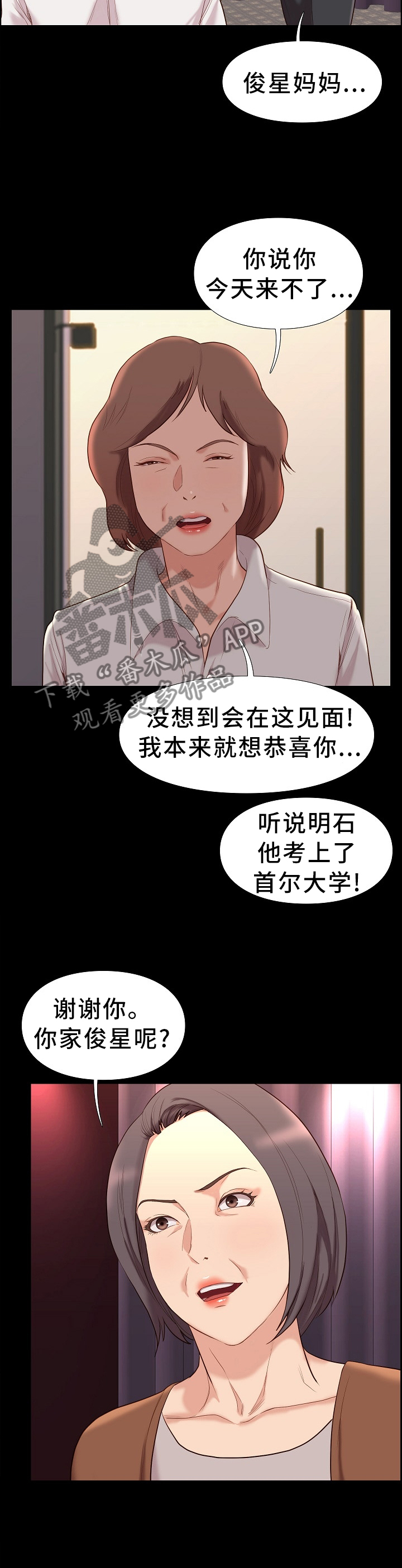 第38章：夸赞2