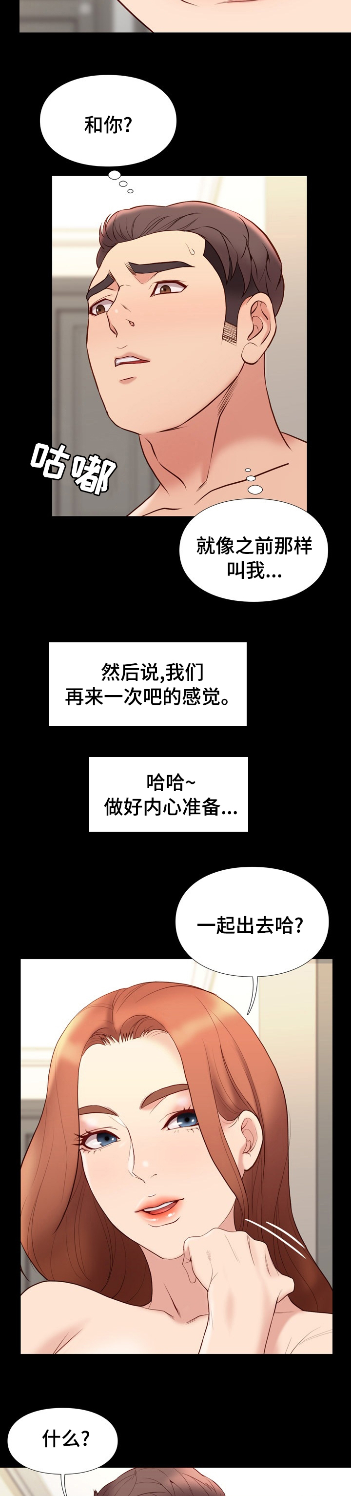第59章：快乐的日常1