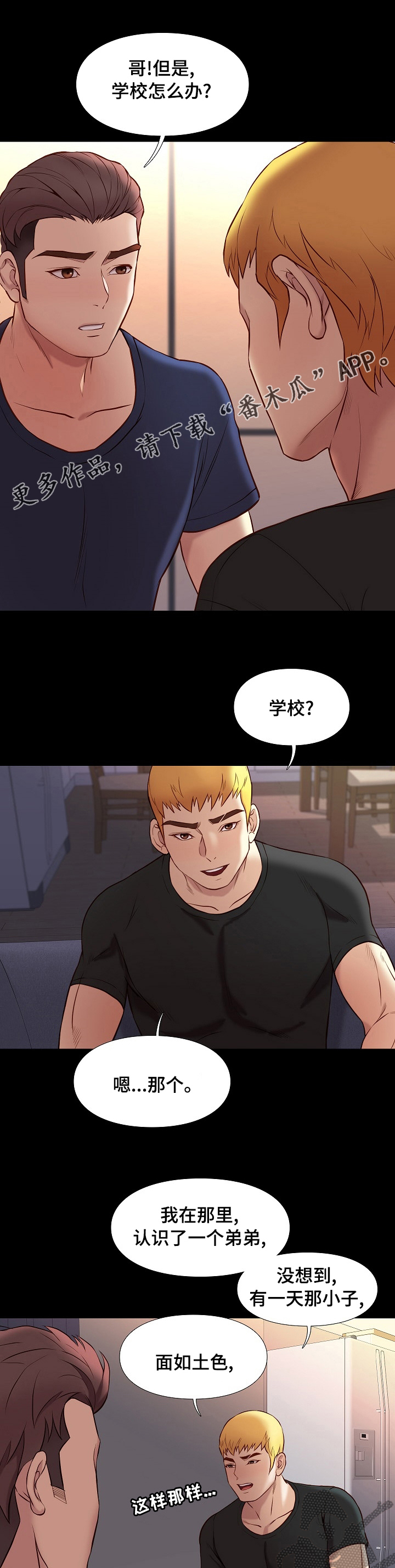 第70章：小小心意0