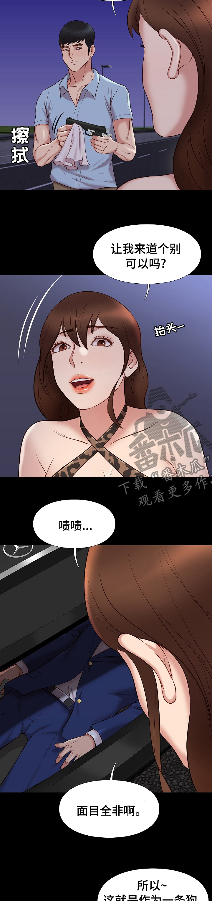 第61章：下场8
