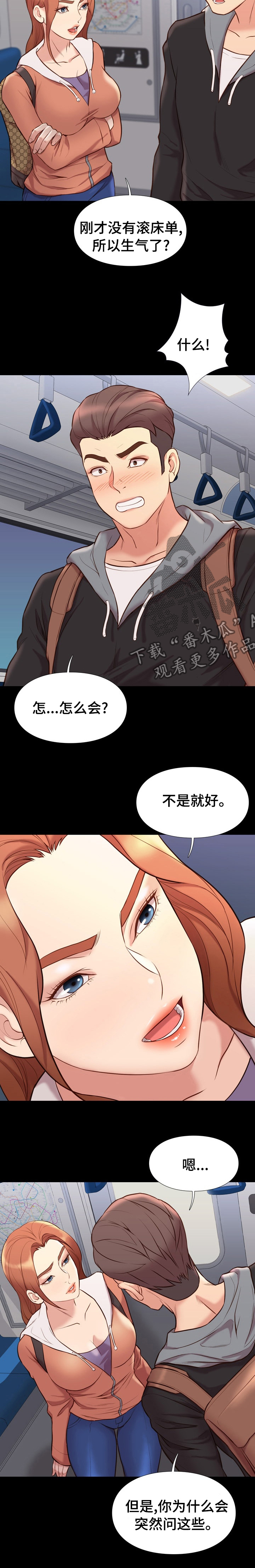 第59章：快乐的日常9