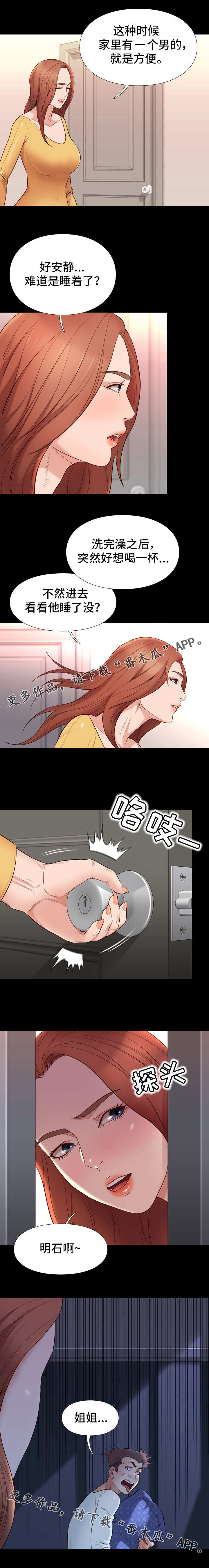 第22章：尴尬1