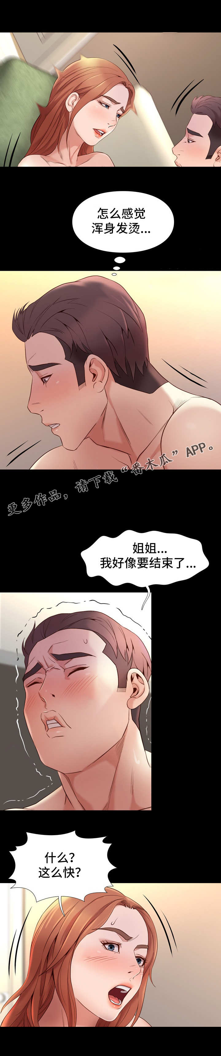 第25章：再一次0