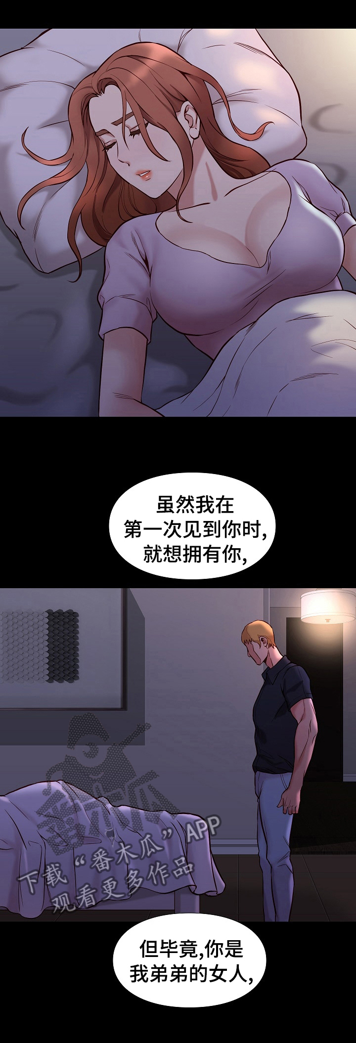 第81章：【完结】复活2