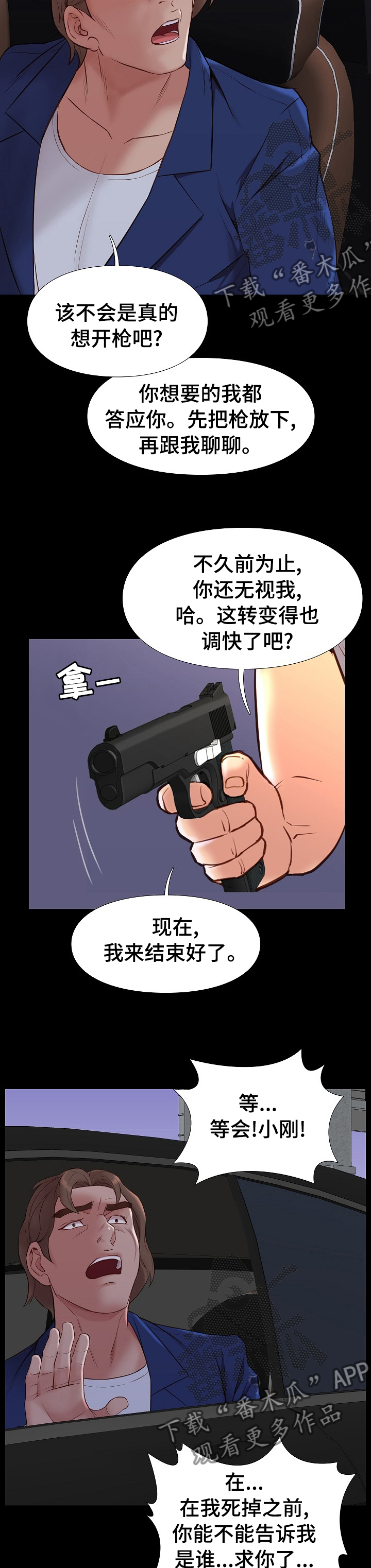 第61章：下场4