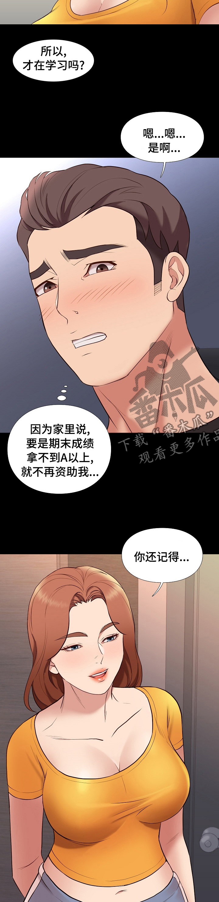 第73章：就我一个人2