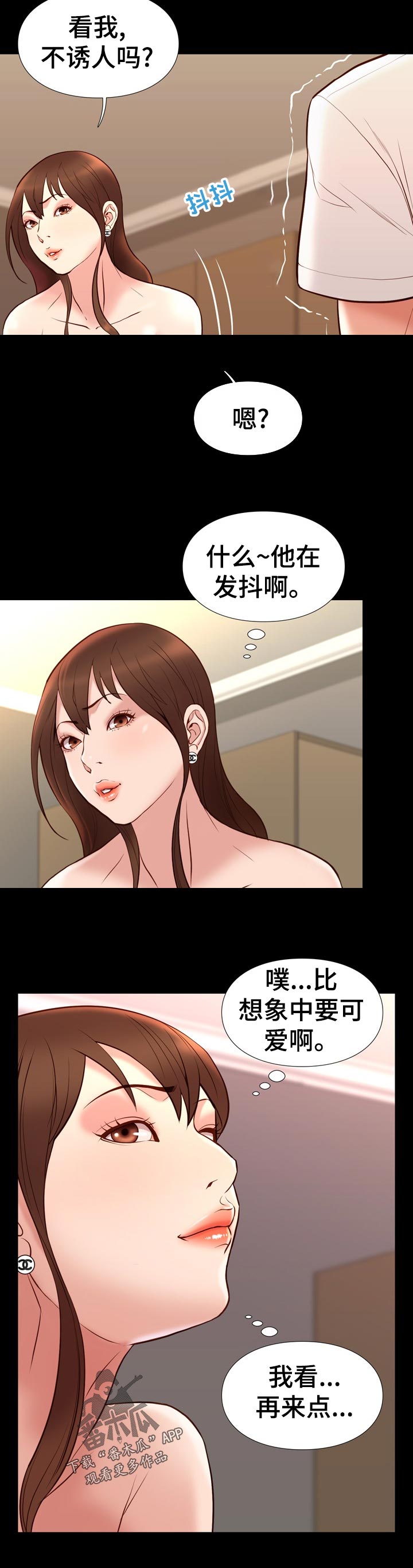 第43章：已经开始了吧7