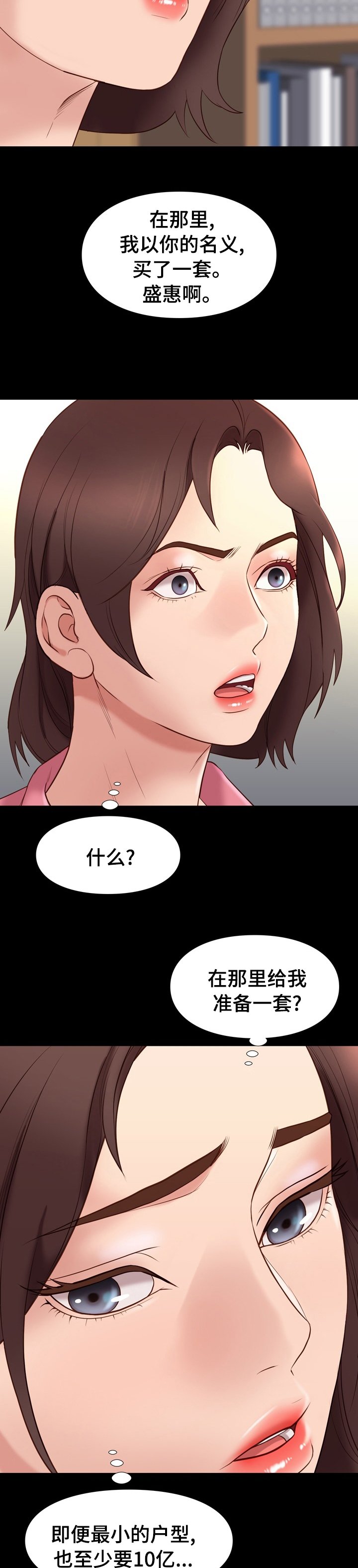第63章：收买6