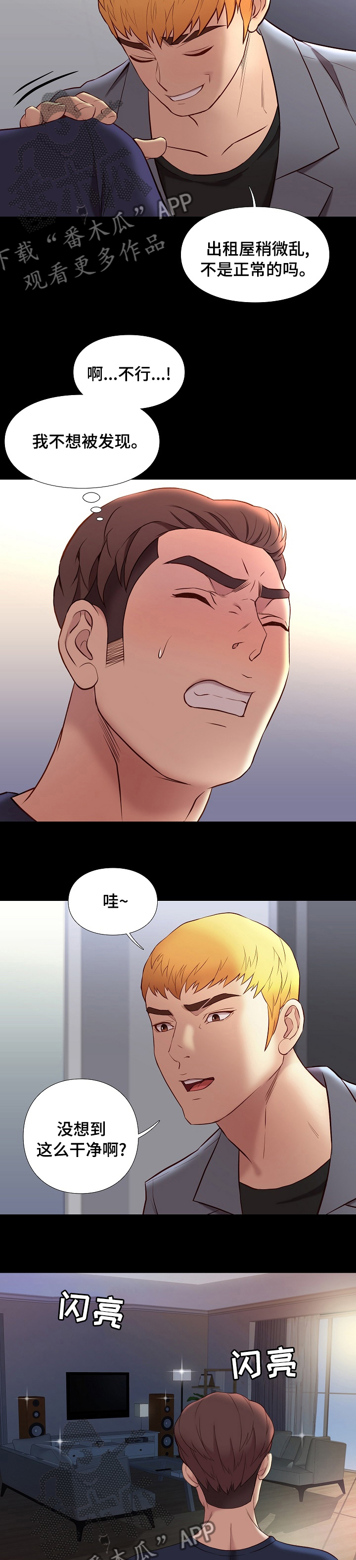第69章：很安全6