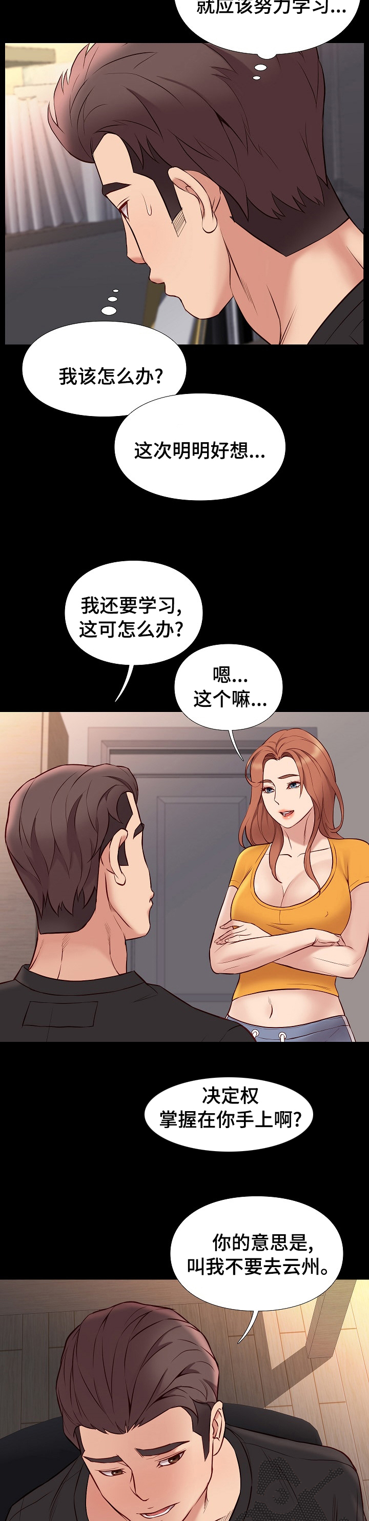第73章：就我一个人7