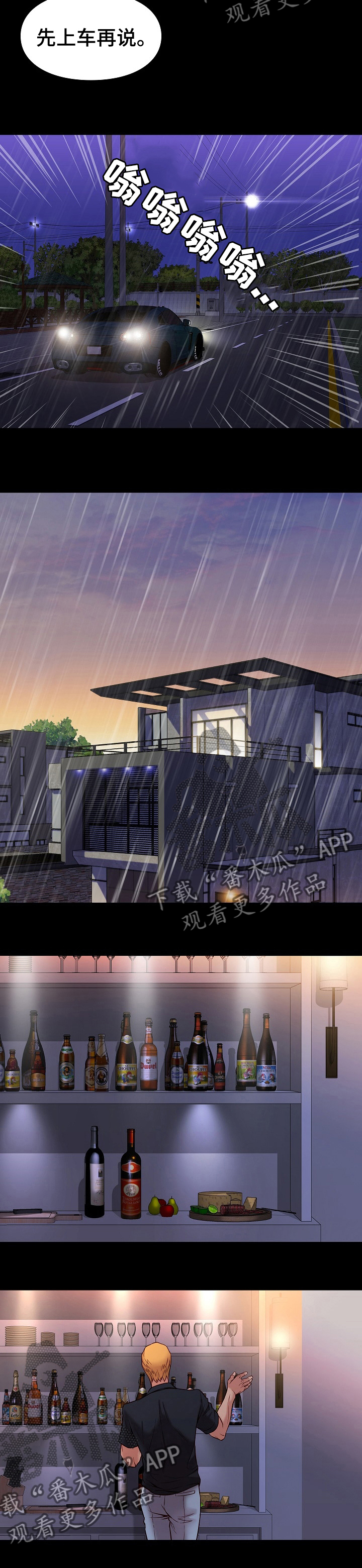 第80章：再给你一杯？4