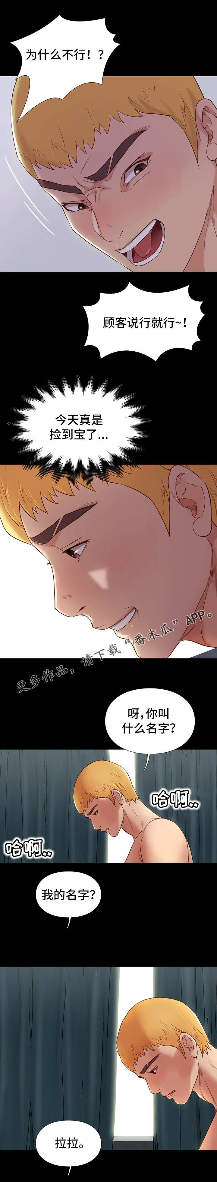 第6章：棋子7