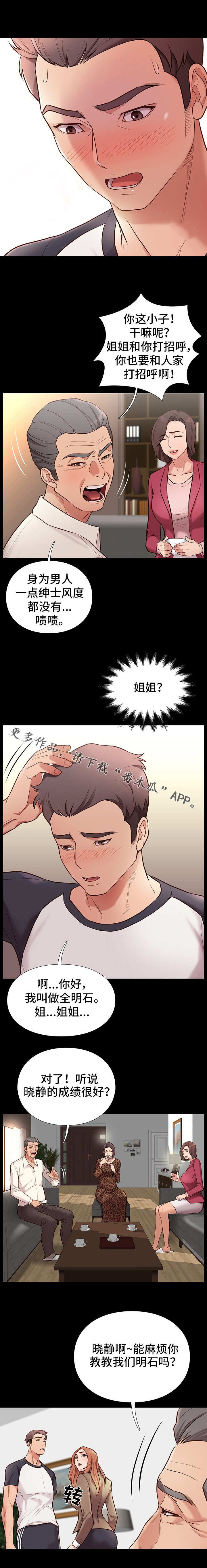 第3章：姐姐6