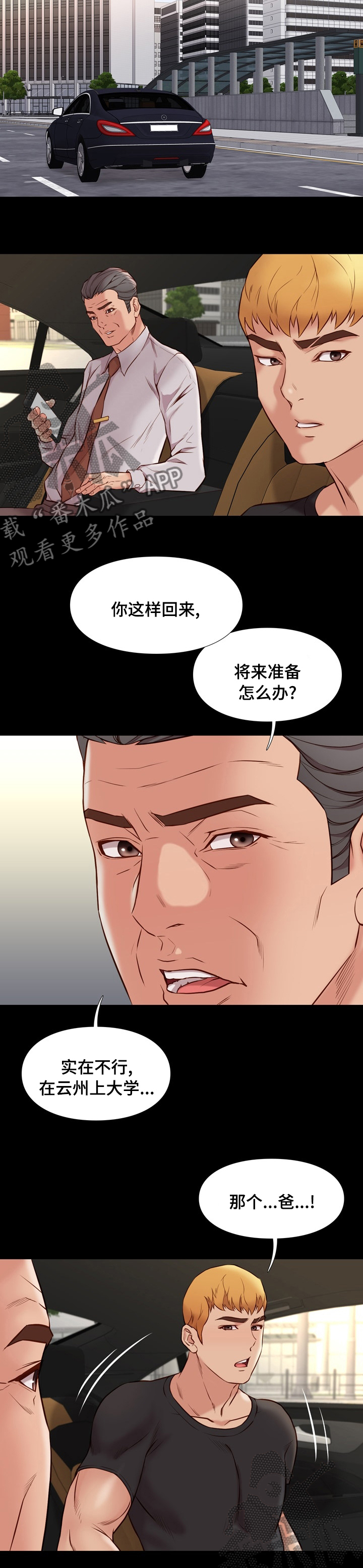 第71章：新人3