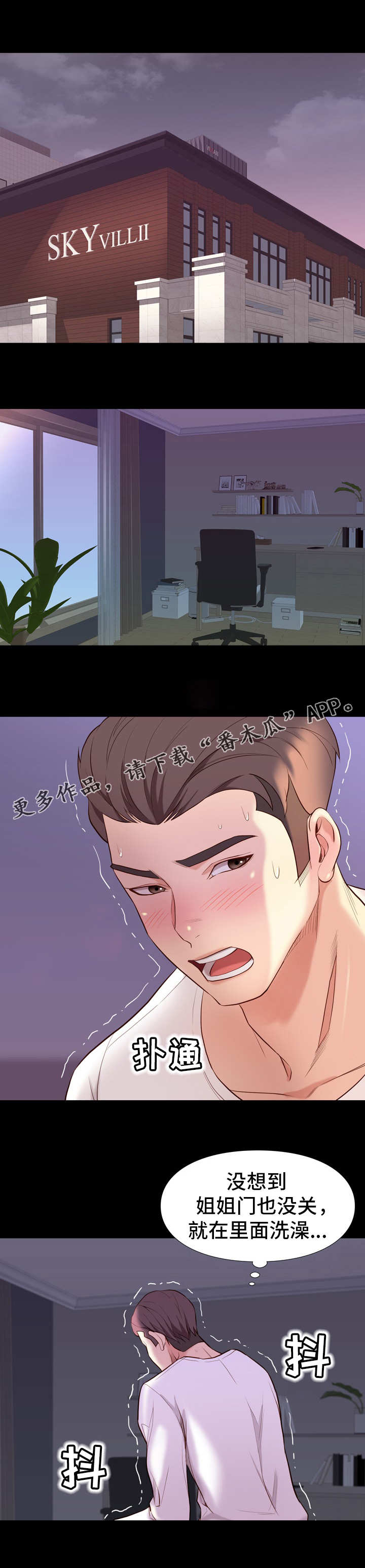 第21章：房间6