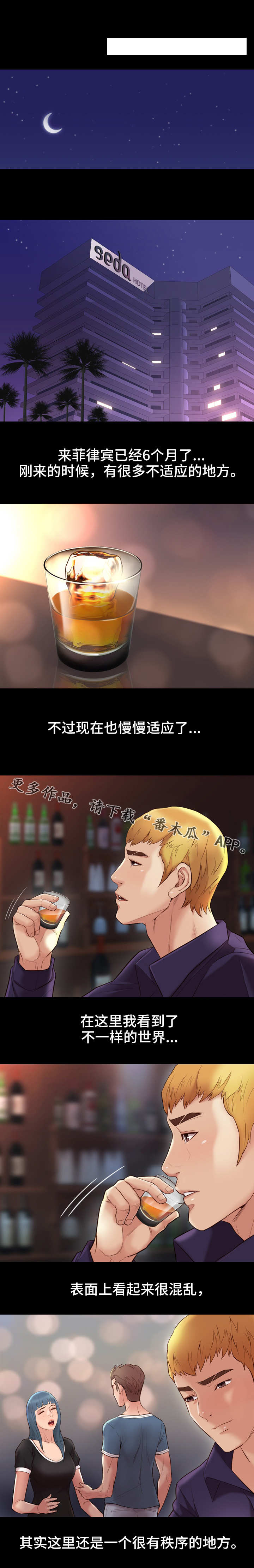 第27章：适应6
