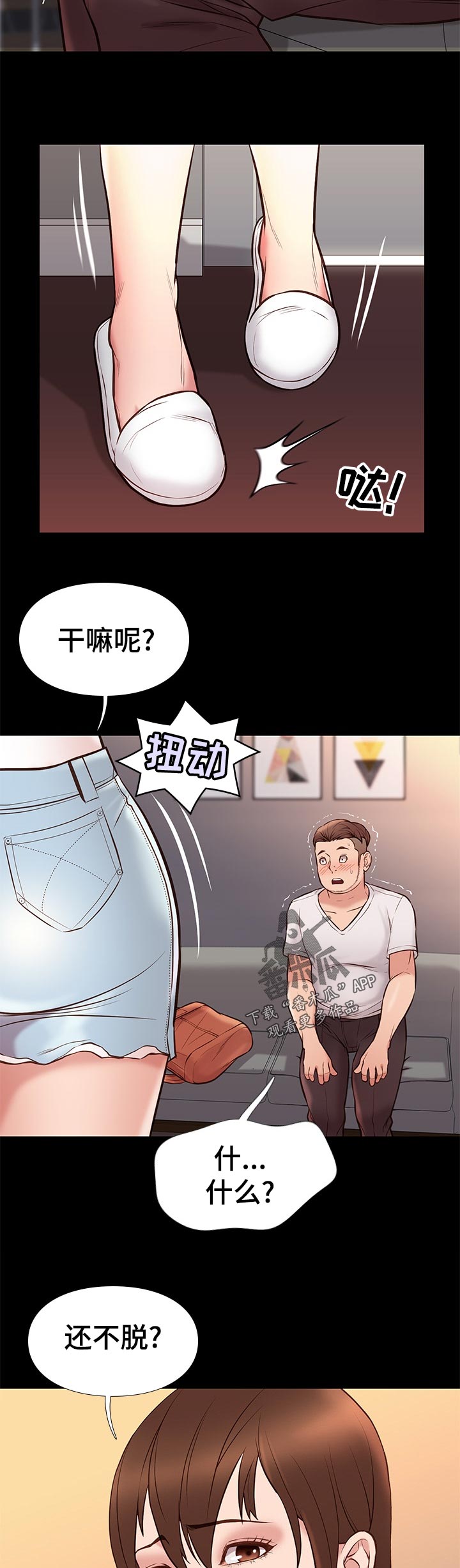第42章：有事10