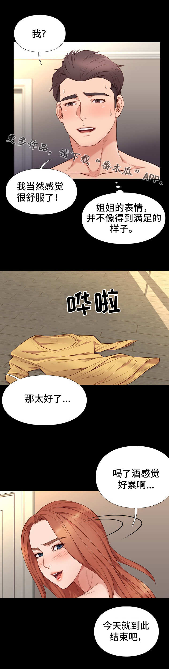 第25章：再一次5