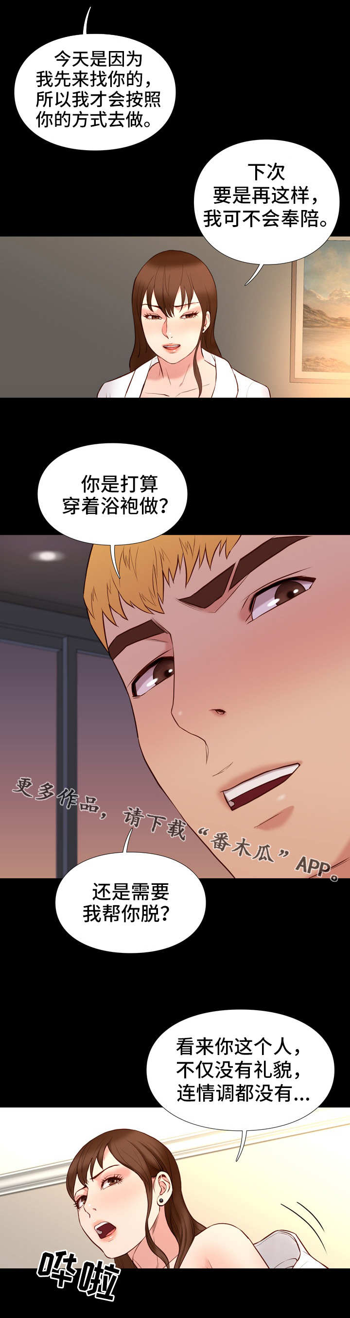 第30章：熟练4