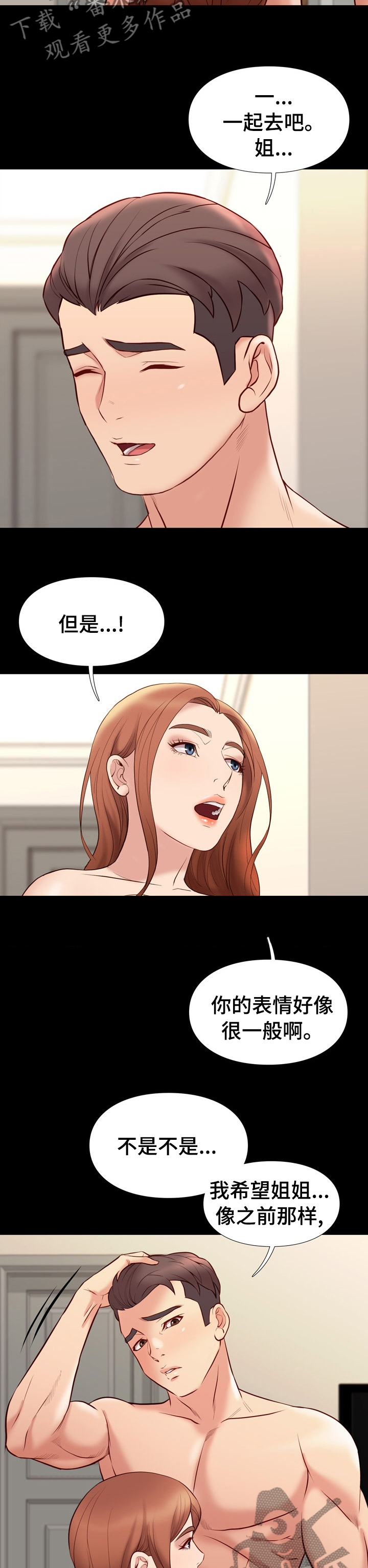 第59章：快乐的日常4