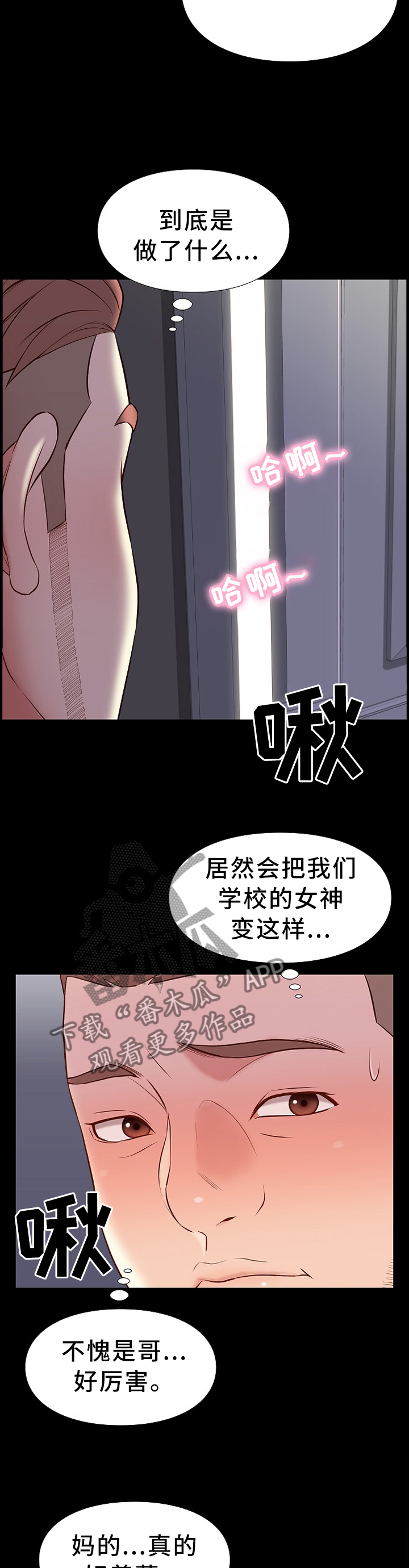 第37章：羡慕6