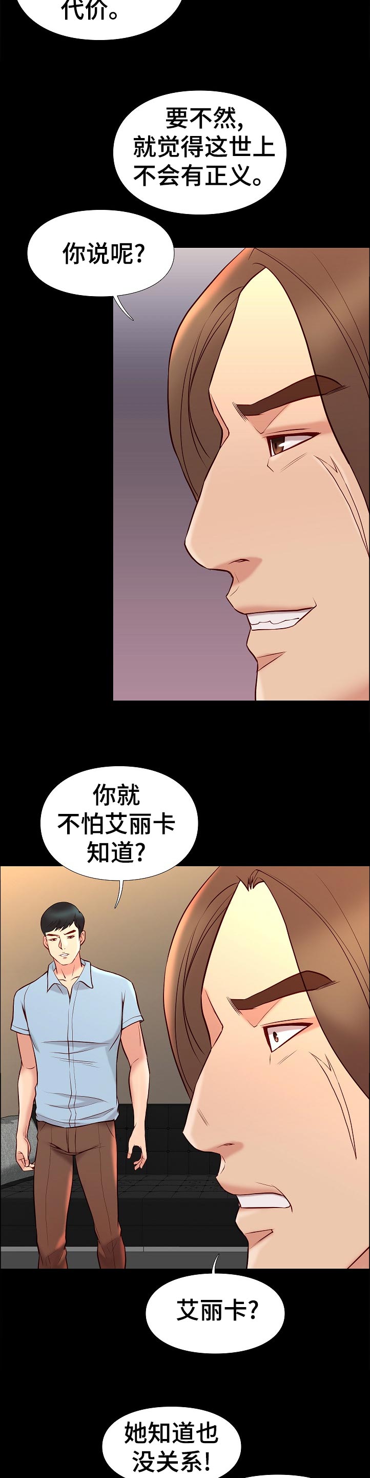 第49章：求助9