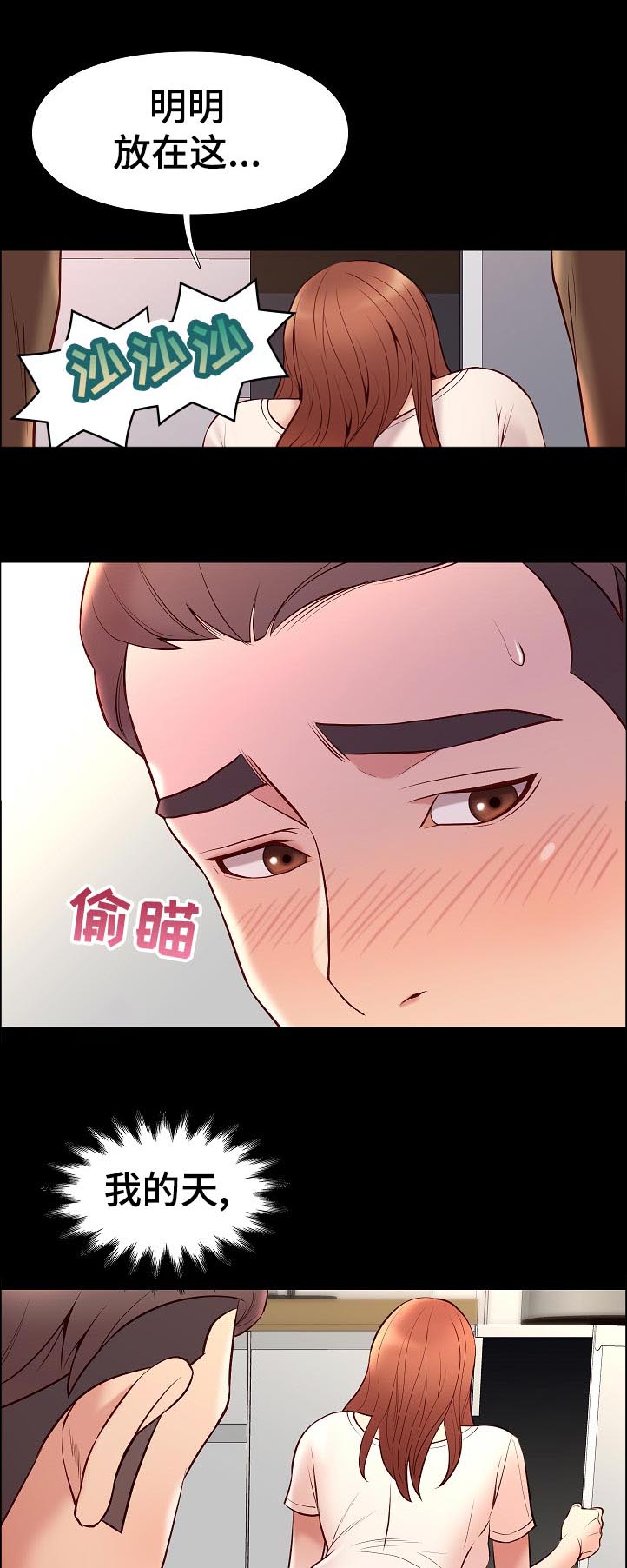 第47章：喜欢意面吗4
