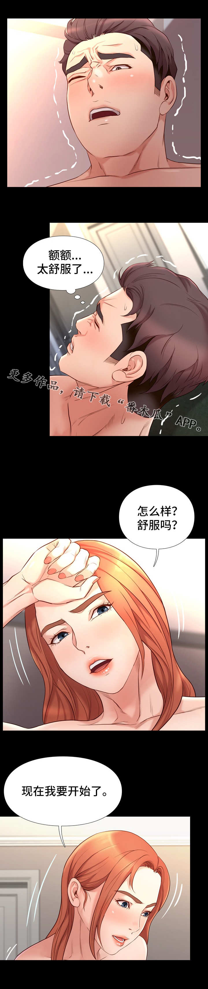 第26章：满足4