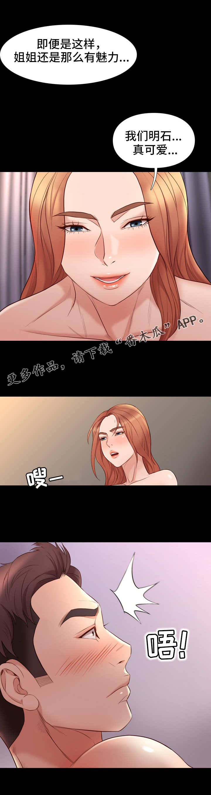 第26章：满足3