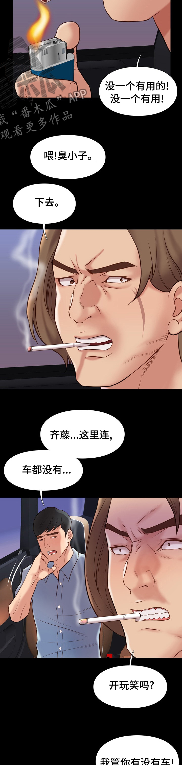 第60章：这段时间好开心7