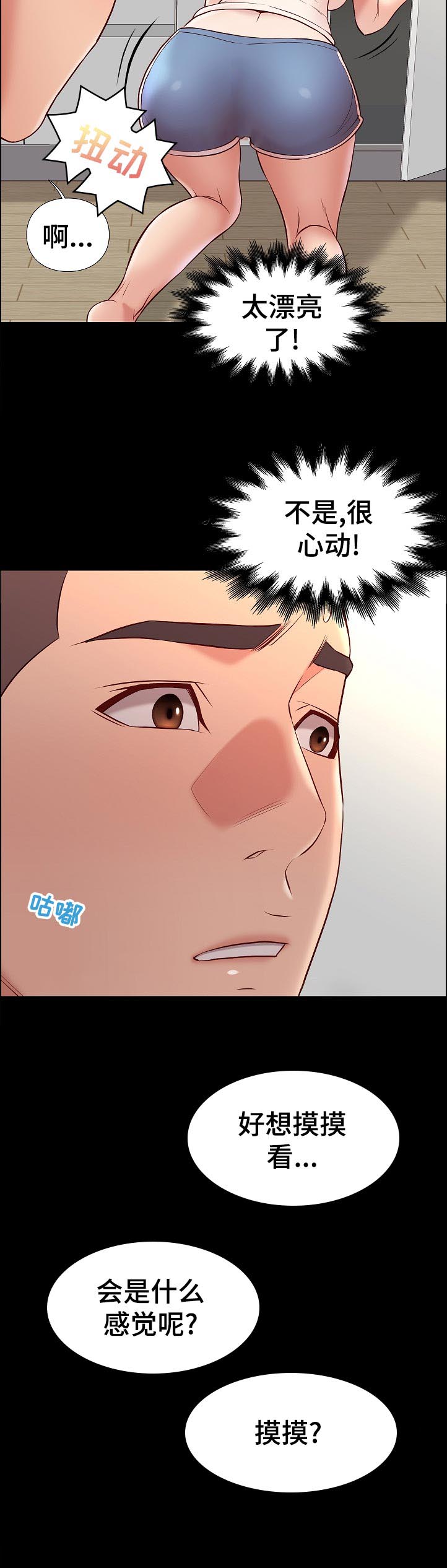 第47章：喜欢意面吗5