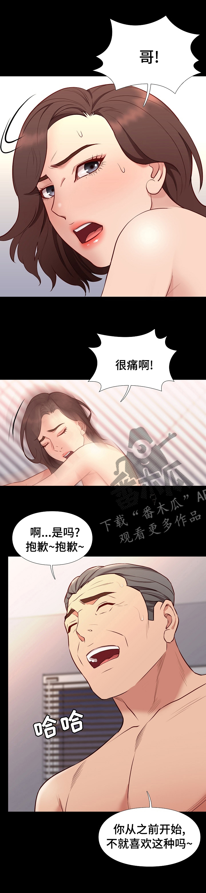 第68章：没变3