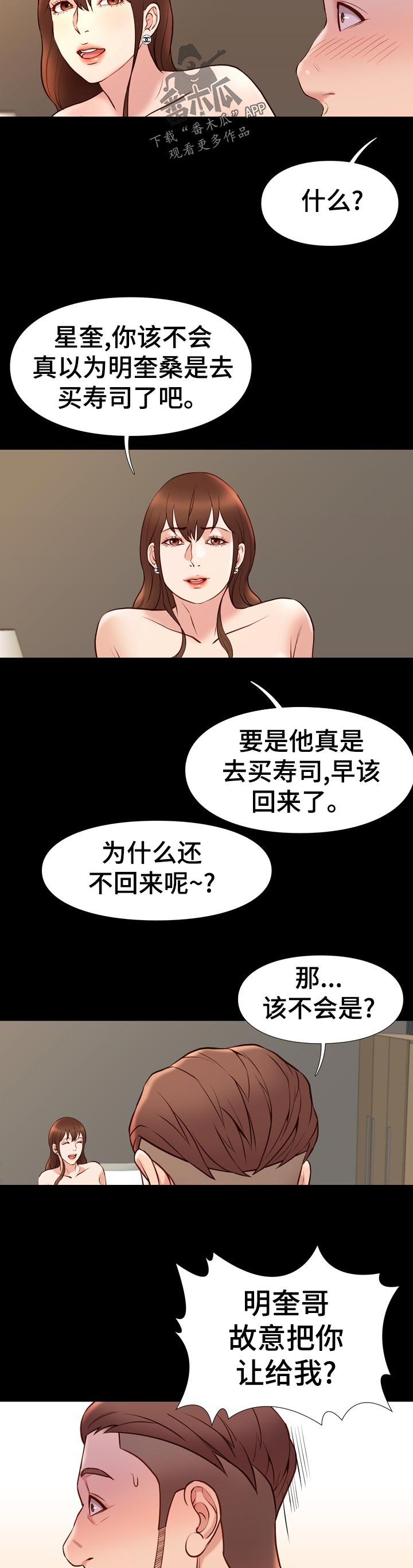 第43章：已经开始了吧9