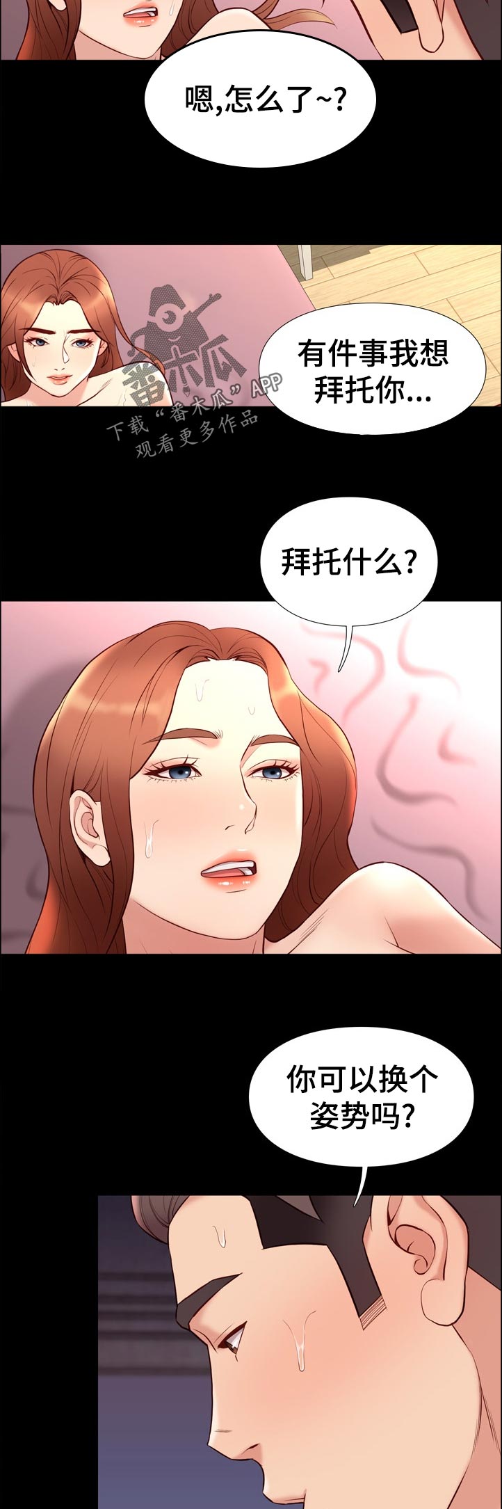 第54章：亲爱的3