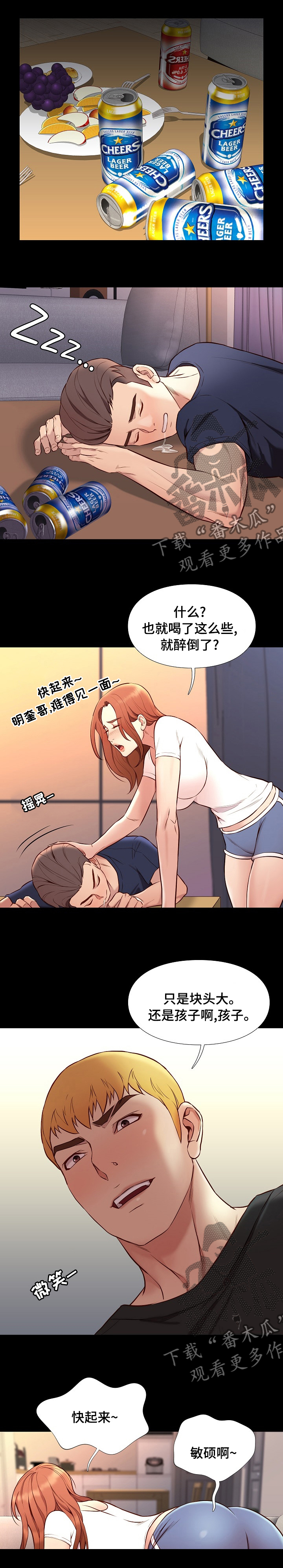 第70章：小小心意2