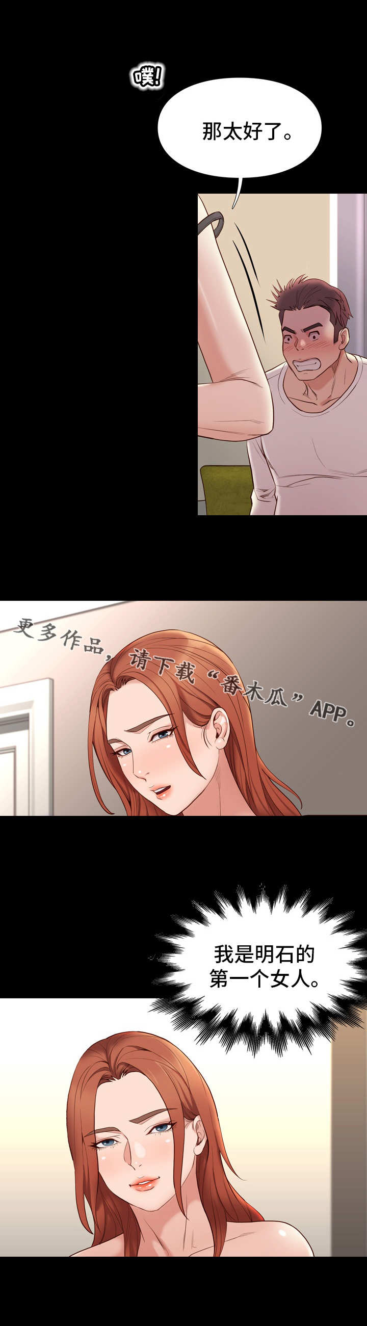 第23章：凉快7