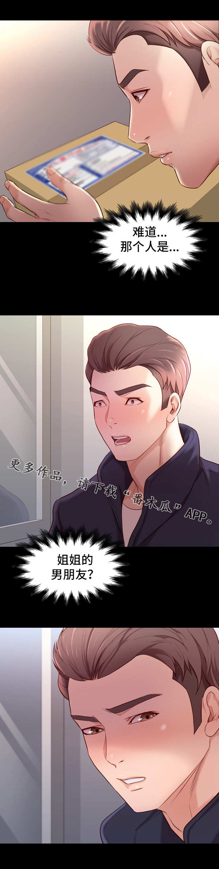 第19章：重逢3