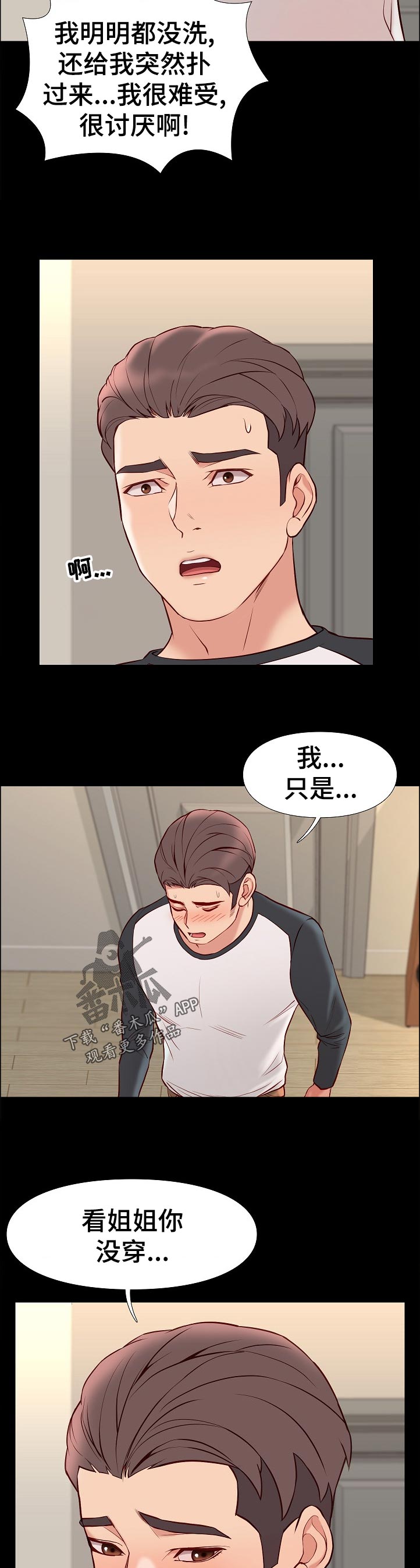 第48章：停下2
