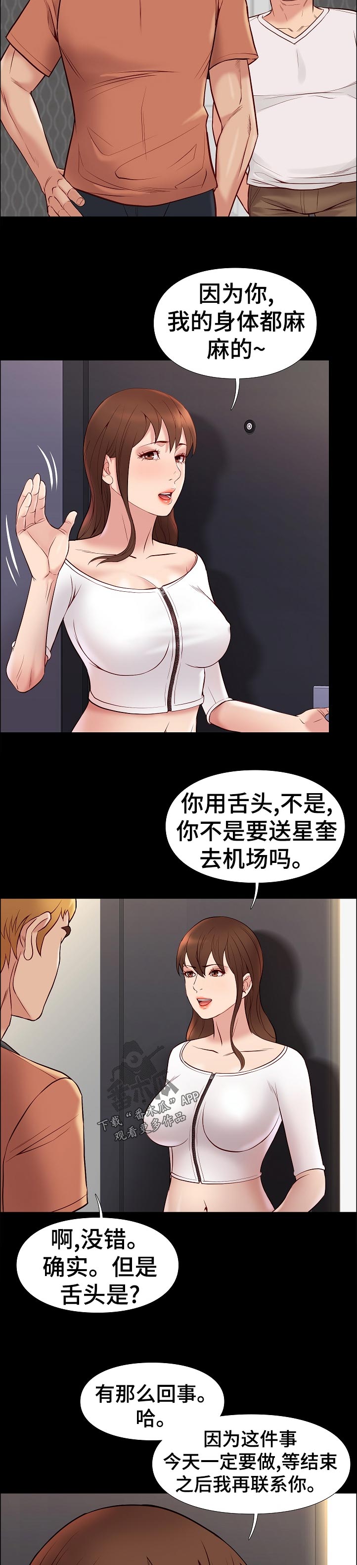 第50章：吃饭1