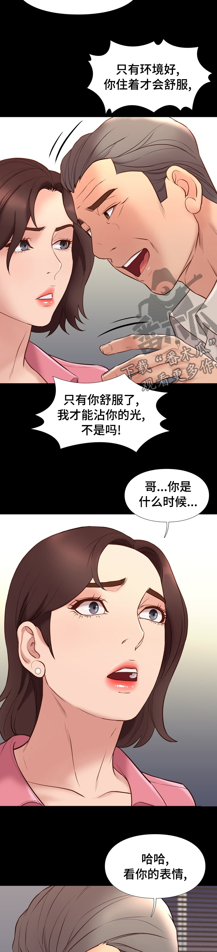 第63章：收买7