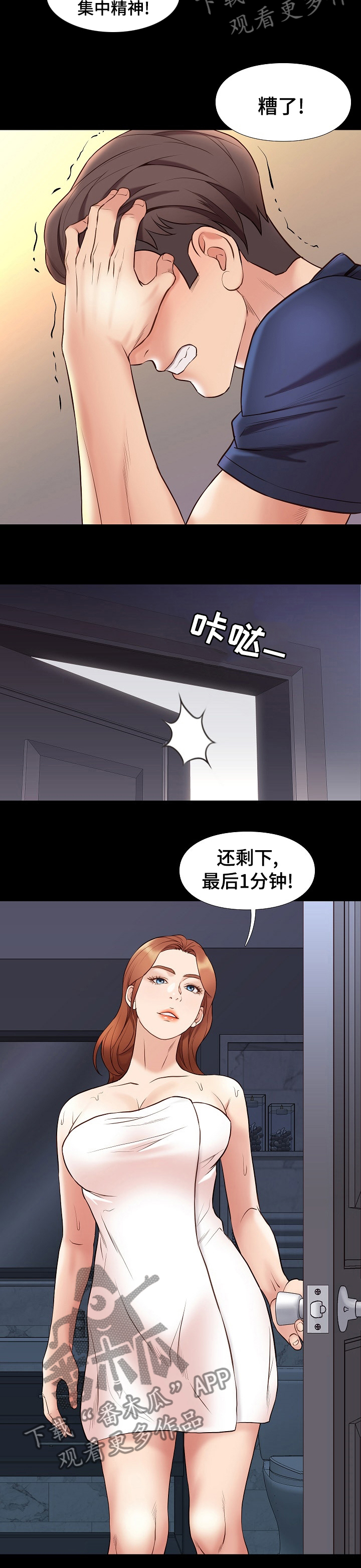 第67章：二百五3