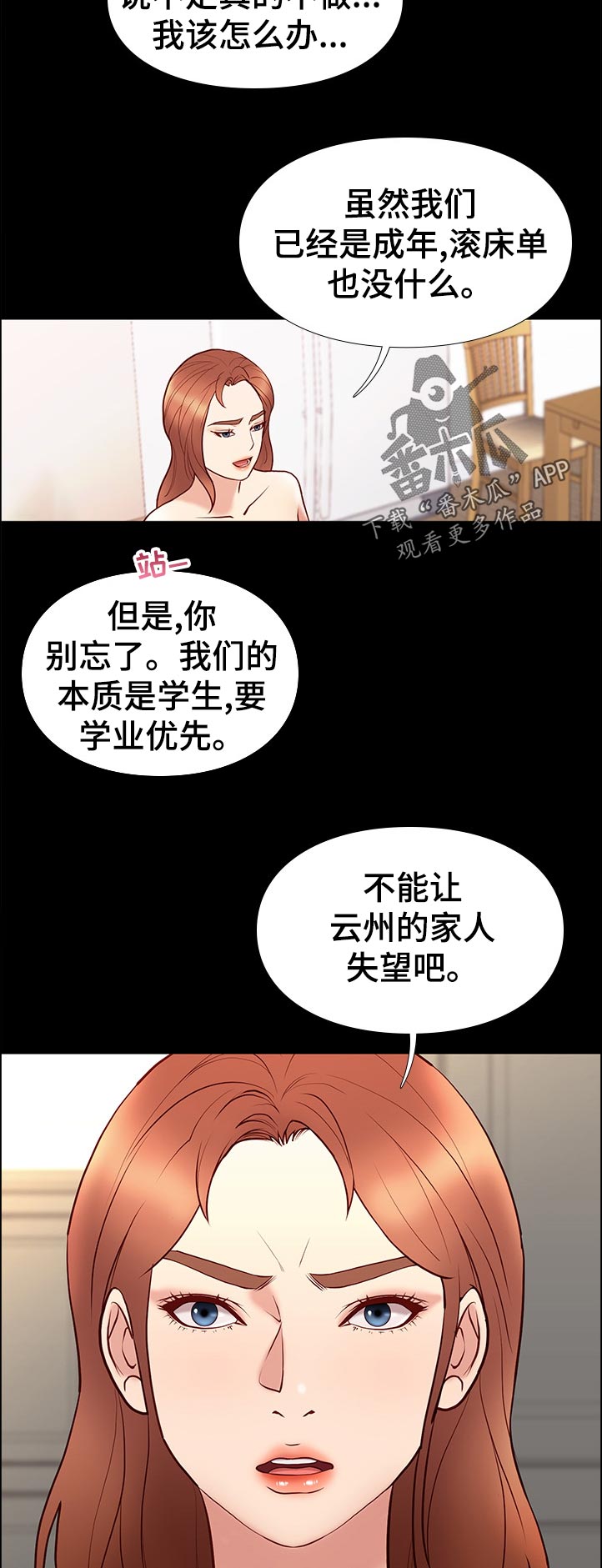 第58章：逆风10