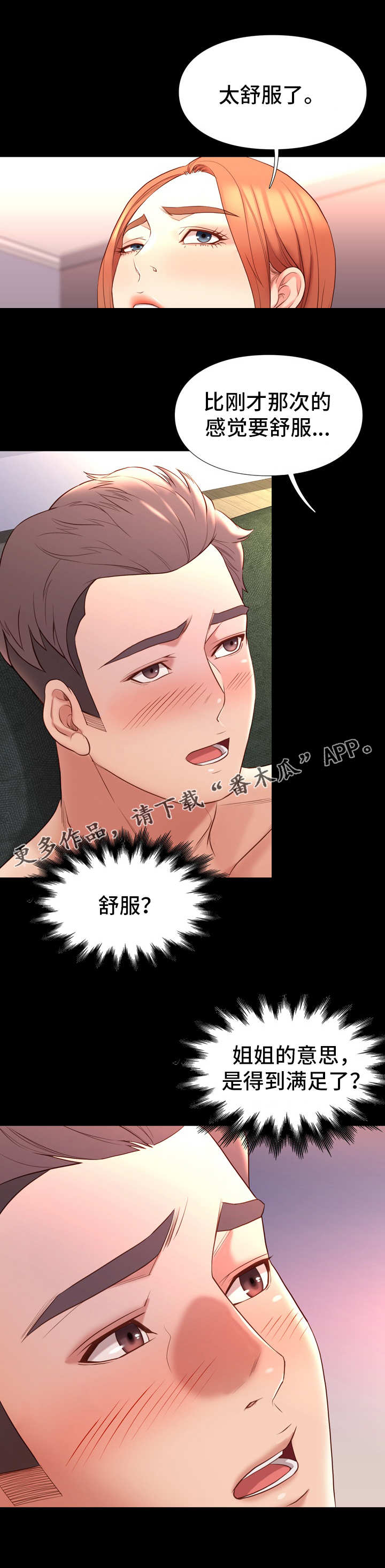 第27章：适应0