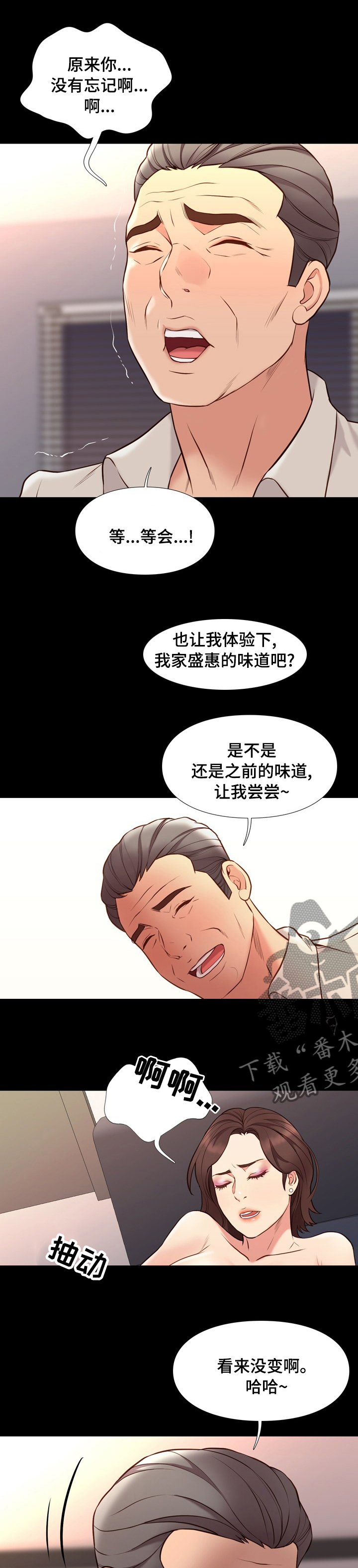 第65章：正式的游戏5