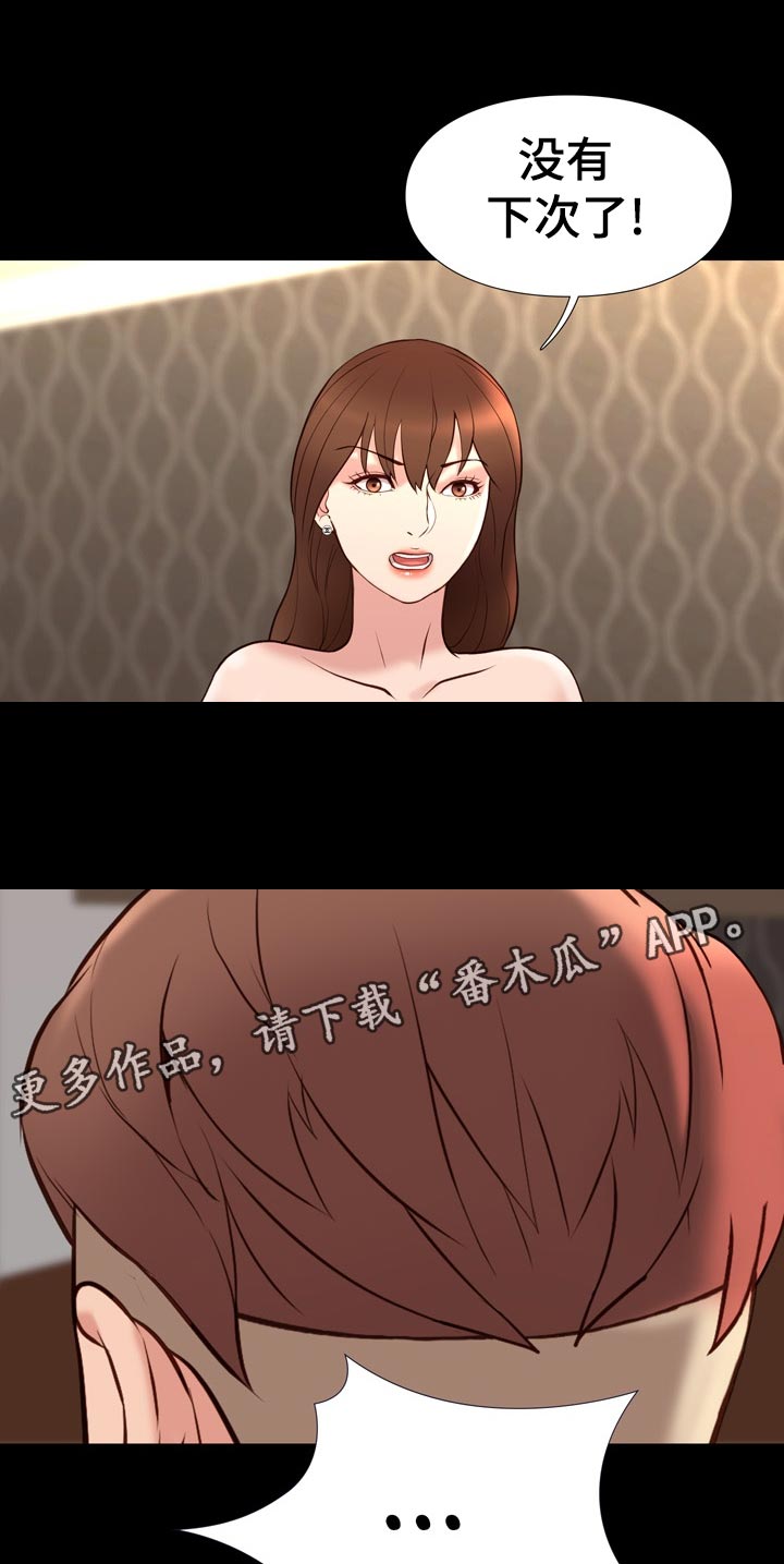 第44章：要不要10