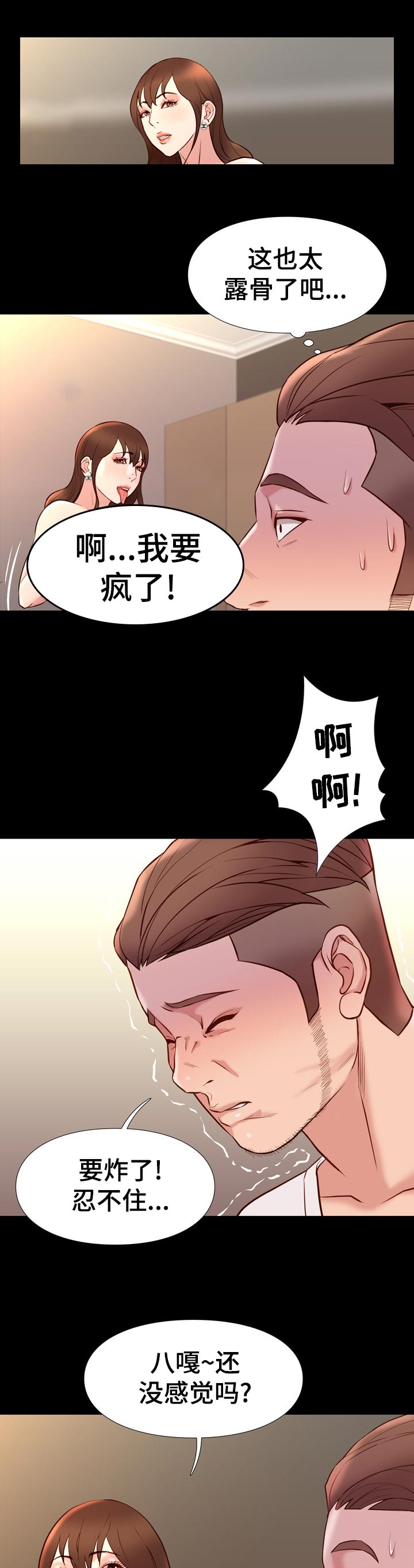 第43章：已经开始了吧8