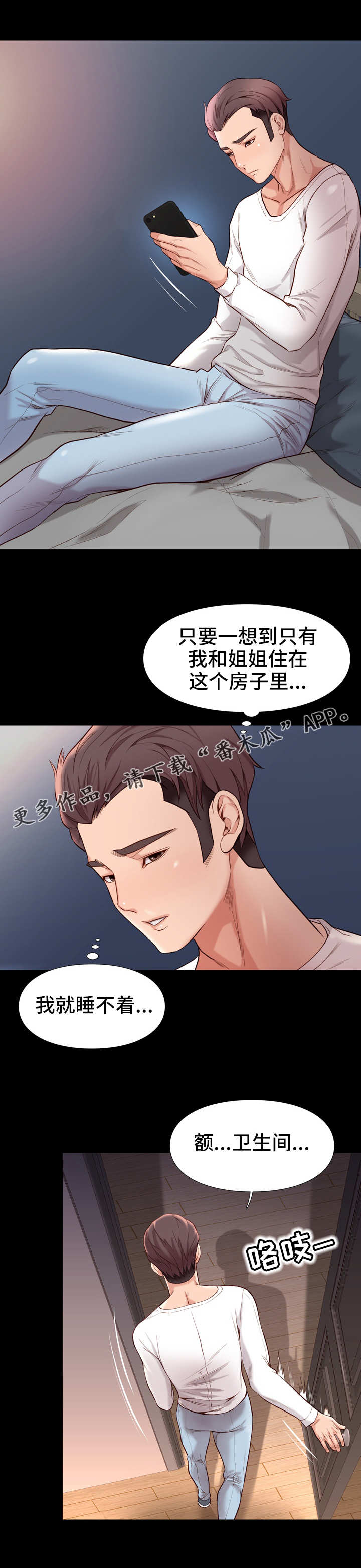 第21章：房间2
