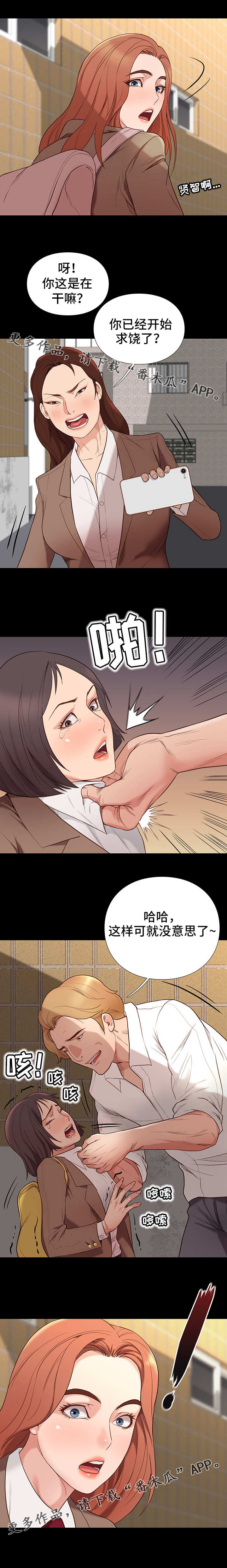 第8章：霸凌1