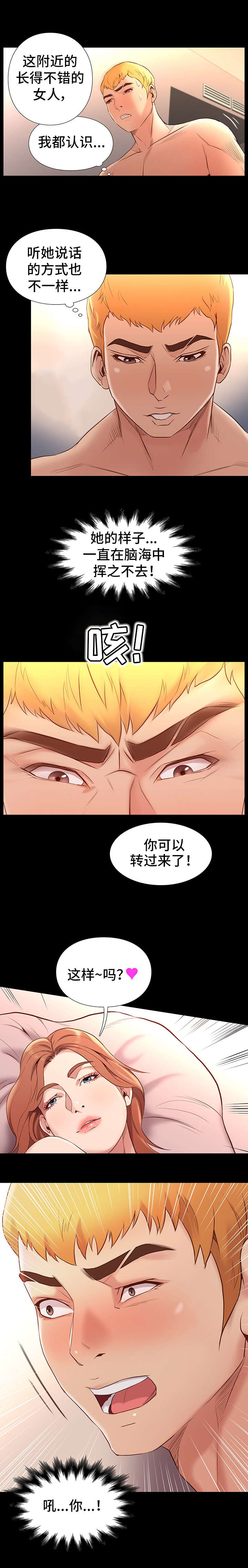 第2章：不简单5